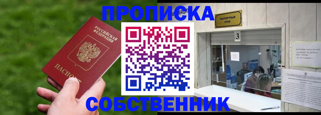 прописка поиск в Туле