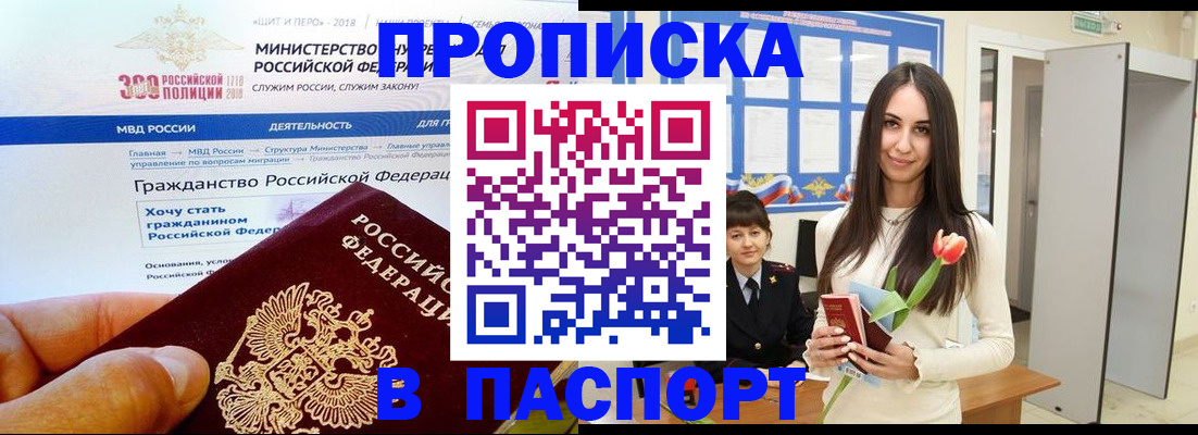 прописка для военкомата в Туле