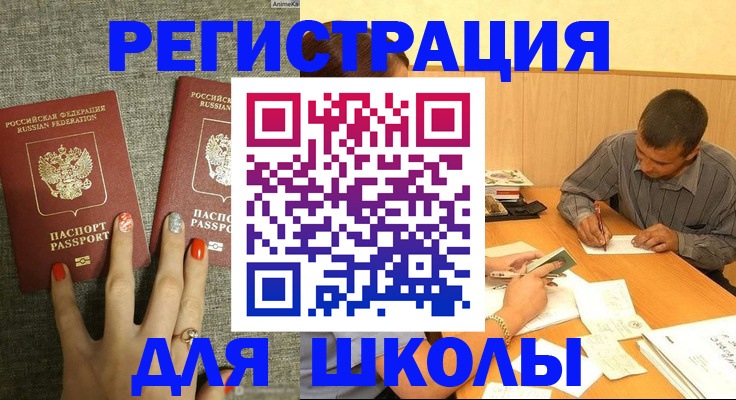 временная регистрация адрес в Туле