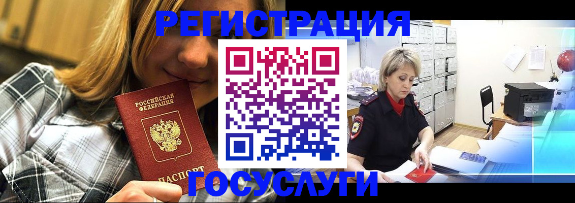 купить прописку в Туле