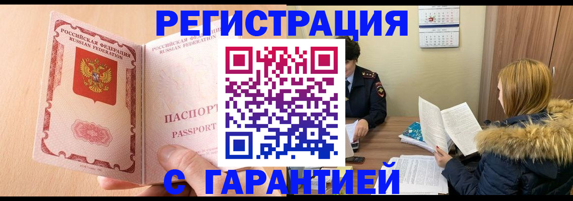 временная регистрация адрес в Туле