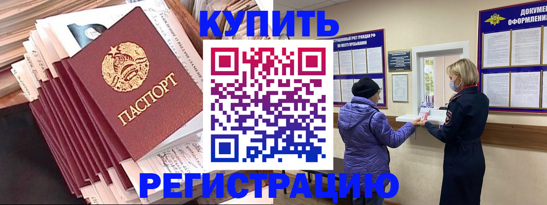 где прописаться в Туле